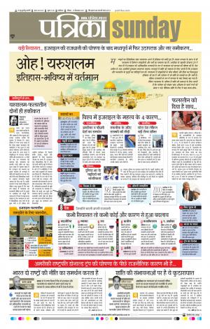 Gwalior Patrika