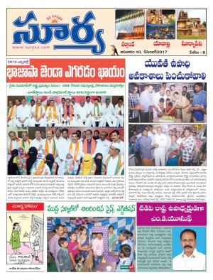 Sunday 10 December,2017