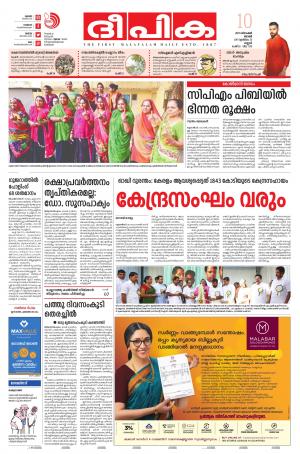 deepika 10 december 2017