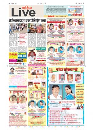 10th Dec Washim Live 