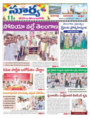 Sunday 10 December,2017