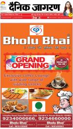 Ranchi Hindi ePaper, Ranchi Hindi Newspaper - InextLive