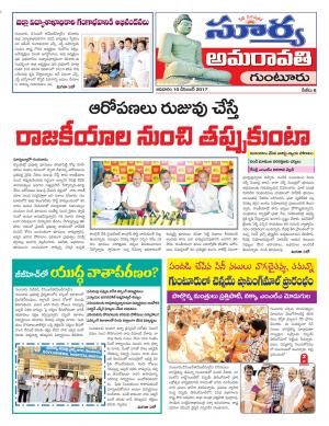 Sunday 10 December,2017