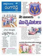 Rangareddy