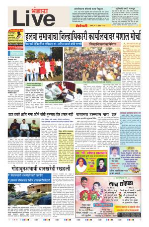 10th Dec Bhandara Live 