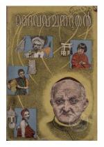 daivavachanadhoothan