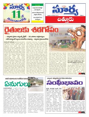 Sunday 10 December,2017