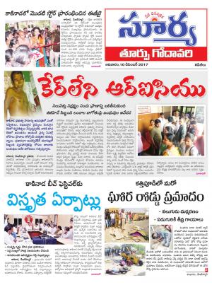 Sunday 10 December,2017