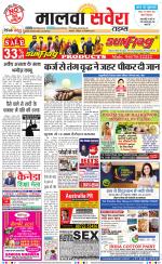 Malwa Savera - Old