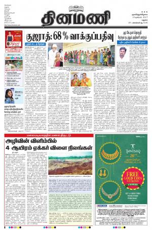 Dinamani-Madurai