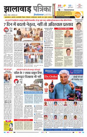 Jhalawar Rajasthan Patrika