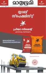 Kozhikode (includes Wayanad)