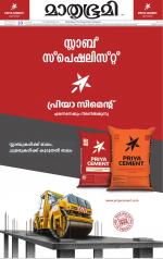 Kannur (includes Kasargod)