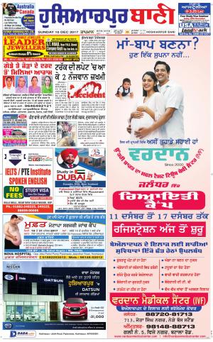  Hoshiarpur Bani