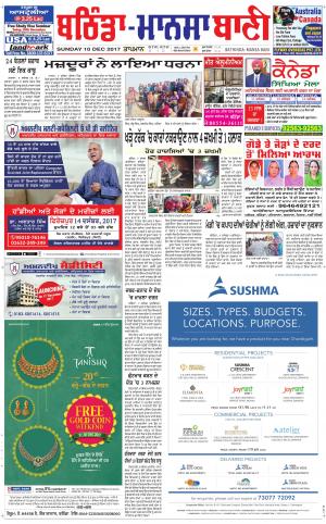  Bhantinda - Mansa Bani