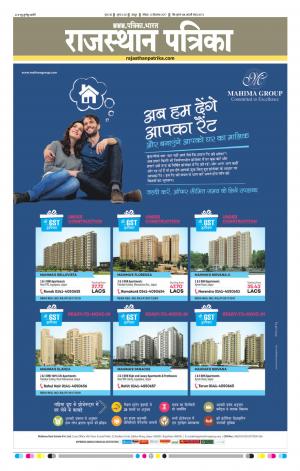  Rajasthan Patrika Jaipur