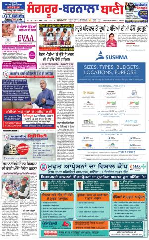  Sangrur - Barnala Bani