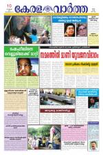 KeralaVartha