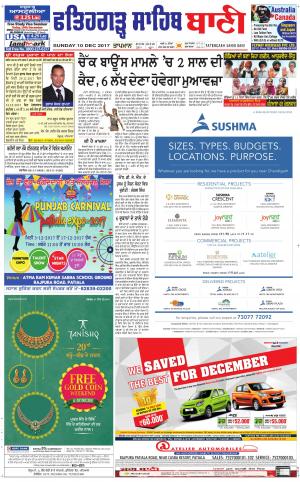  Fatehgarh Sahib Bani