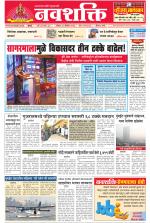 Navshakti Epaper