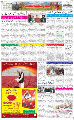 The Daily Hindsamachar Jammu