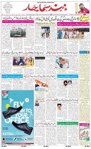 The Daily Hindsamachar Chandigarh