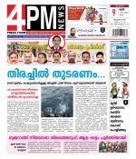 4PM News