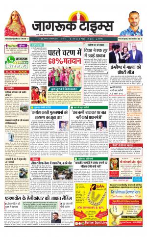 10-Dec-2017 Epaper