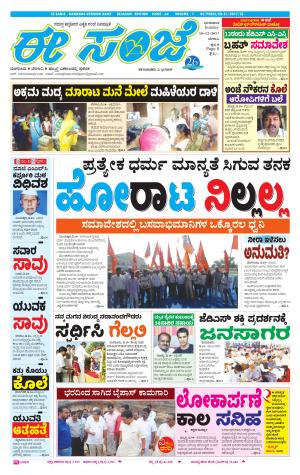 eESANJE-Belagam (10-12-2017)