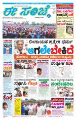 eESANJE :  Hubli -Dharwad 