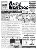 Sarikotha Samacharam