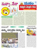 Chittoor