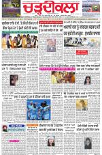 Charhdikala Newspaper (Punjab) 