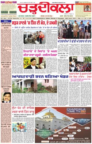 ck karnal-11-12-2017