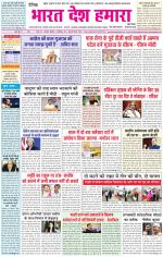 Bharat Desh Hamara (Haryana)