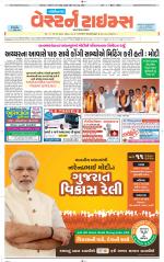 Gandhinagar Guj. - Discontinued