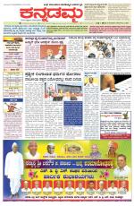 Kannadamma Daily Hubli