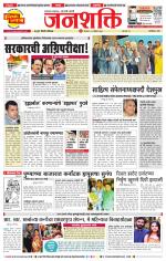 Pune - Mumbai Janshakti