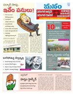 Warangal/Janagam/jayasankar/Mahaboobabad