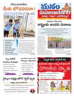 Mahaboobnagar/Gadwal/