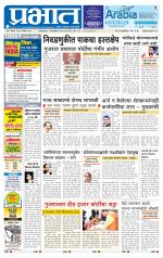 अहमदनगर आवृत्ती