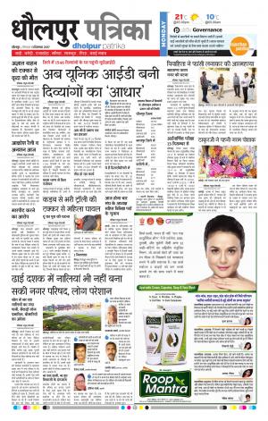 Dholpur rajasthan patrika