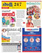 Guntur Amaravathi District