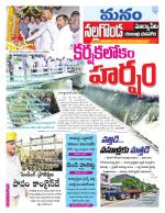 Nalgonda/Yadadri/Suryapet