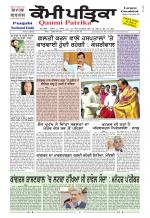 Qaumi Patrika Punjabi