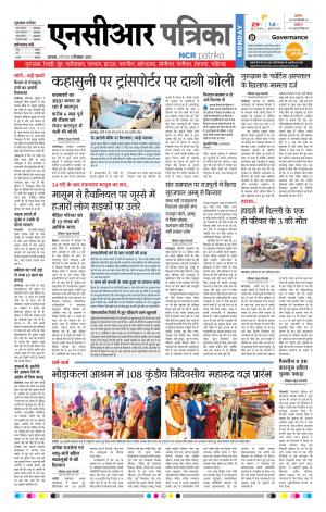 Bhiwadi rajasthan patrika