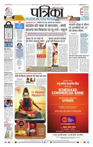 Tikamgarh Patrika