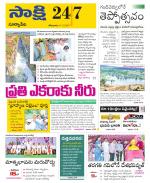 Suryapet District