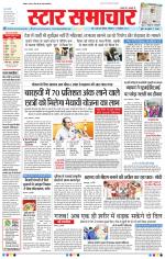 Star Samachar Bhopal