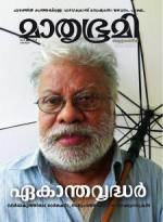 Mathrubhumi Weekly